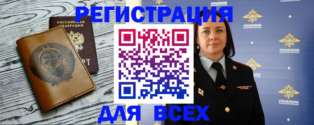 прописка штамп в Саратовской области