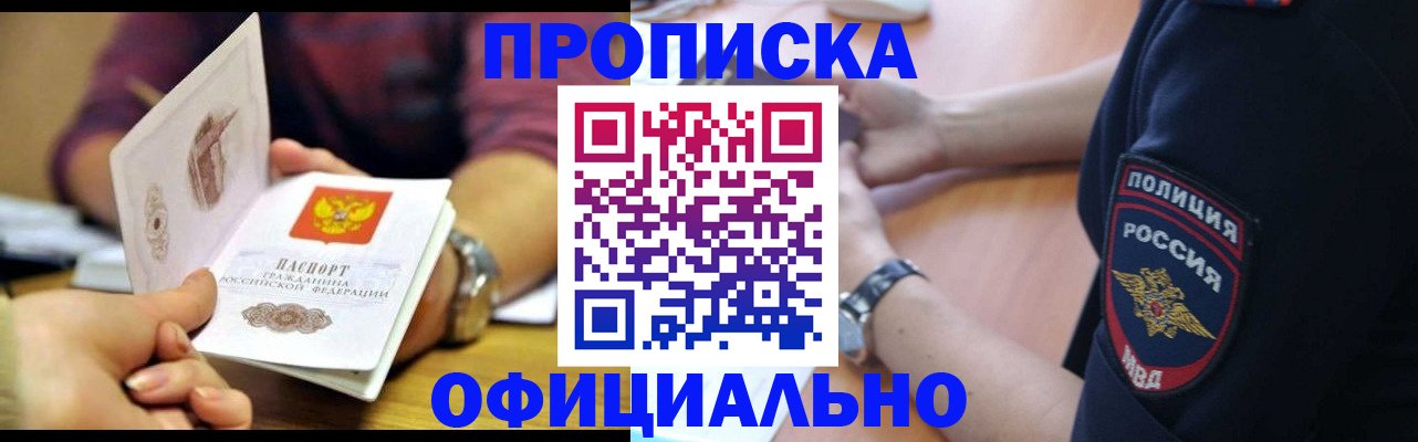прописка иностранных граждан в Саратовской области