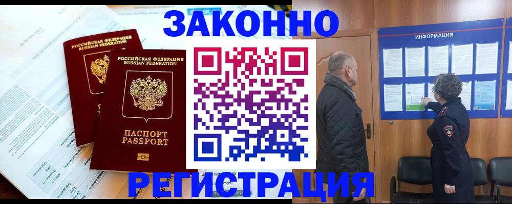 временная регистрация адрес в Саратовской области