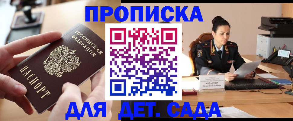 временная регистрация в Саратовской области