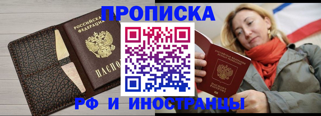 прописка для кредита в Саратовской области
